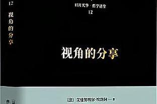 人类的悲欢并不相通？最近11场快船只输2场 湖人只赢2场